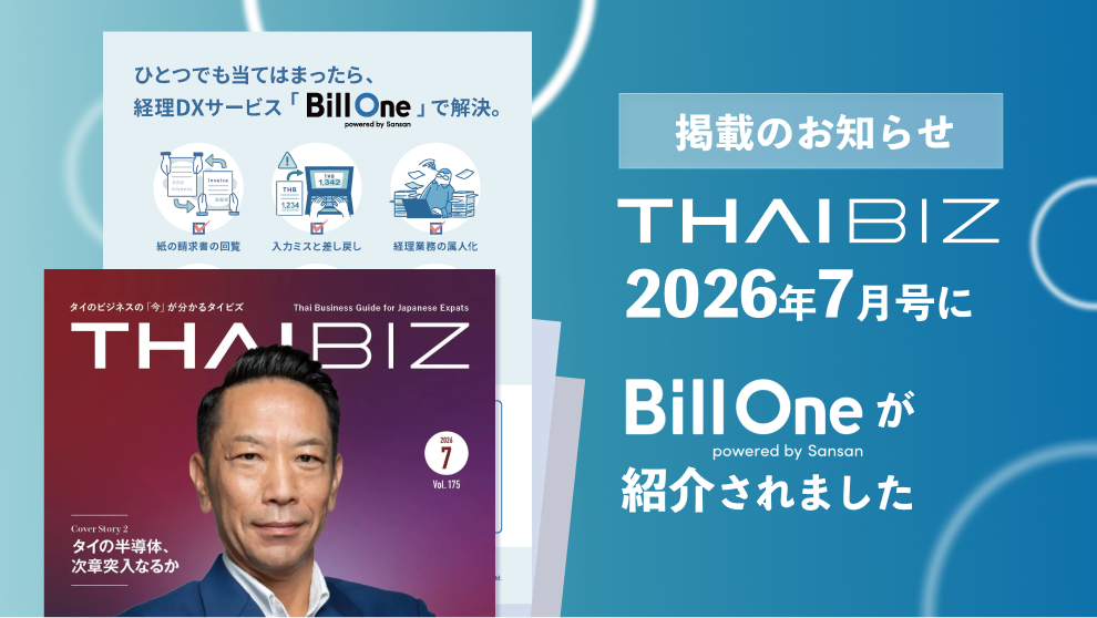 THAIBIZ 2026年7月号にBill Oneが掲載されました。